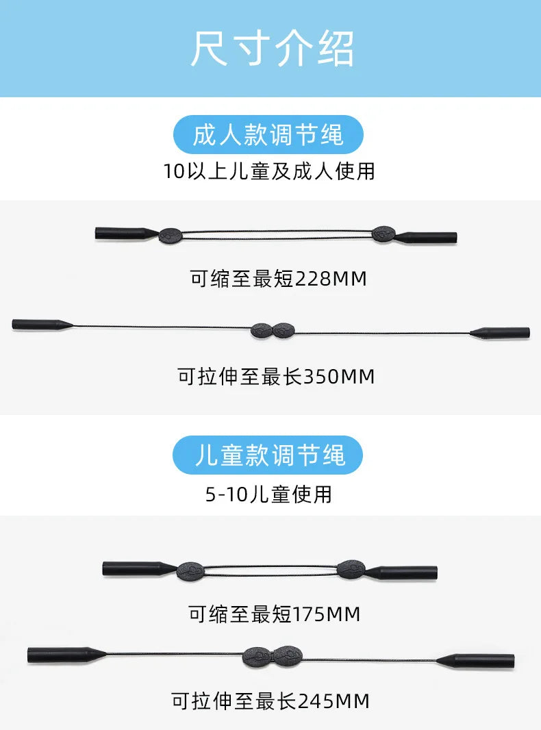 Diagram showing specifications for adult and child adjustable silicone eyewear straps, including length limits and usage reco