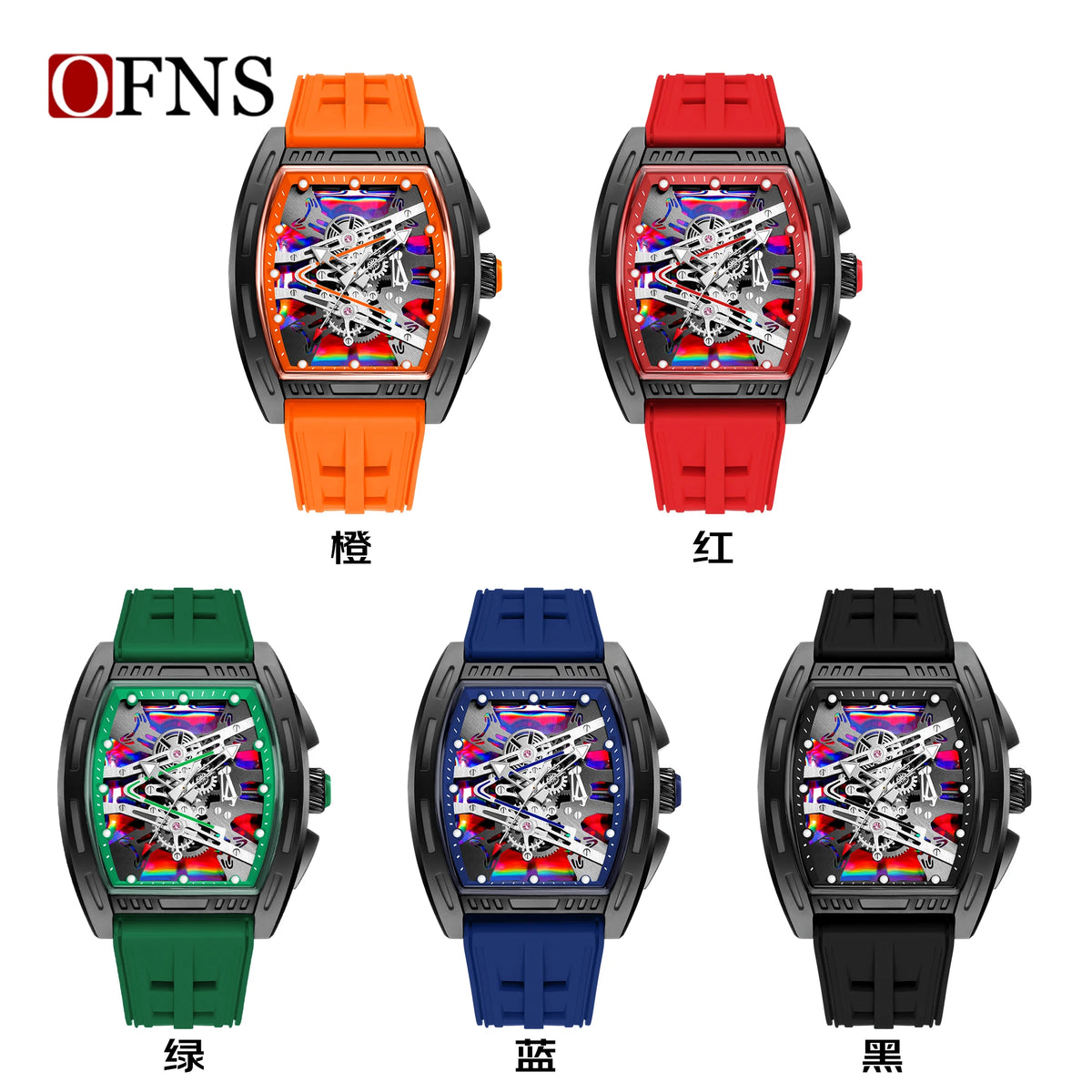 Five different colored luxury quartz watches displayed side by side: orange, red, green, blue, and black.