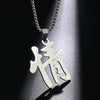 Silver stainless steel pendant necklace featuring the Chinese character '晴' (qíng).