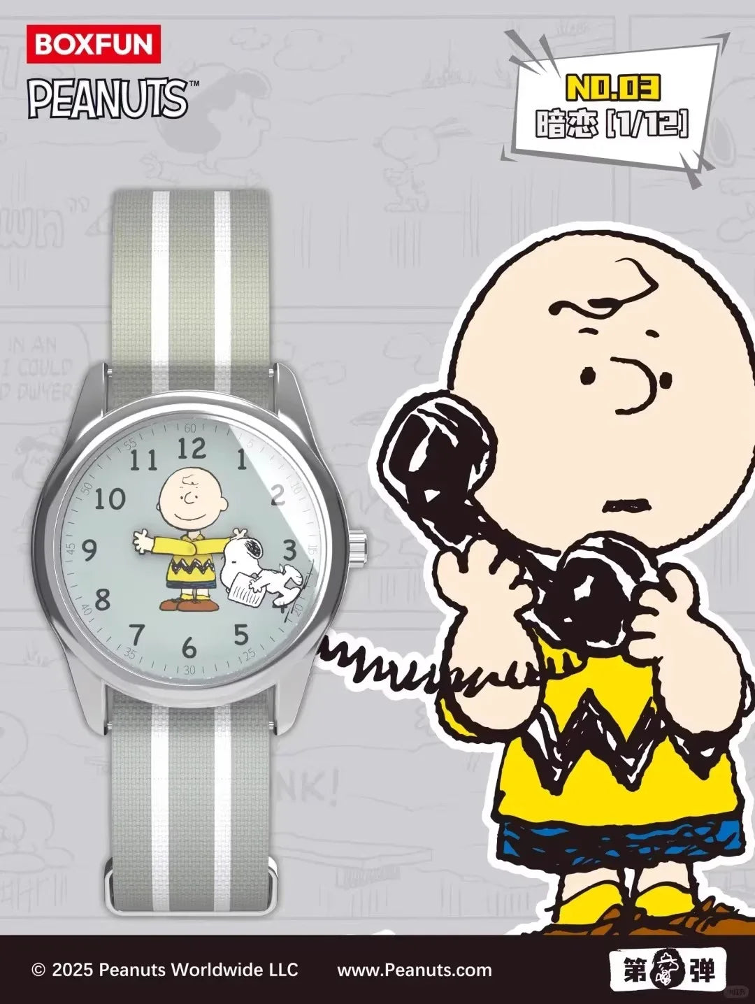 Karton mit Peanuts Blind Box, Cartoon-Figur mit Uhr und Baseballschläger.