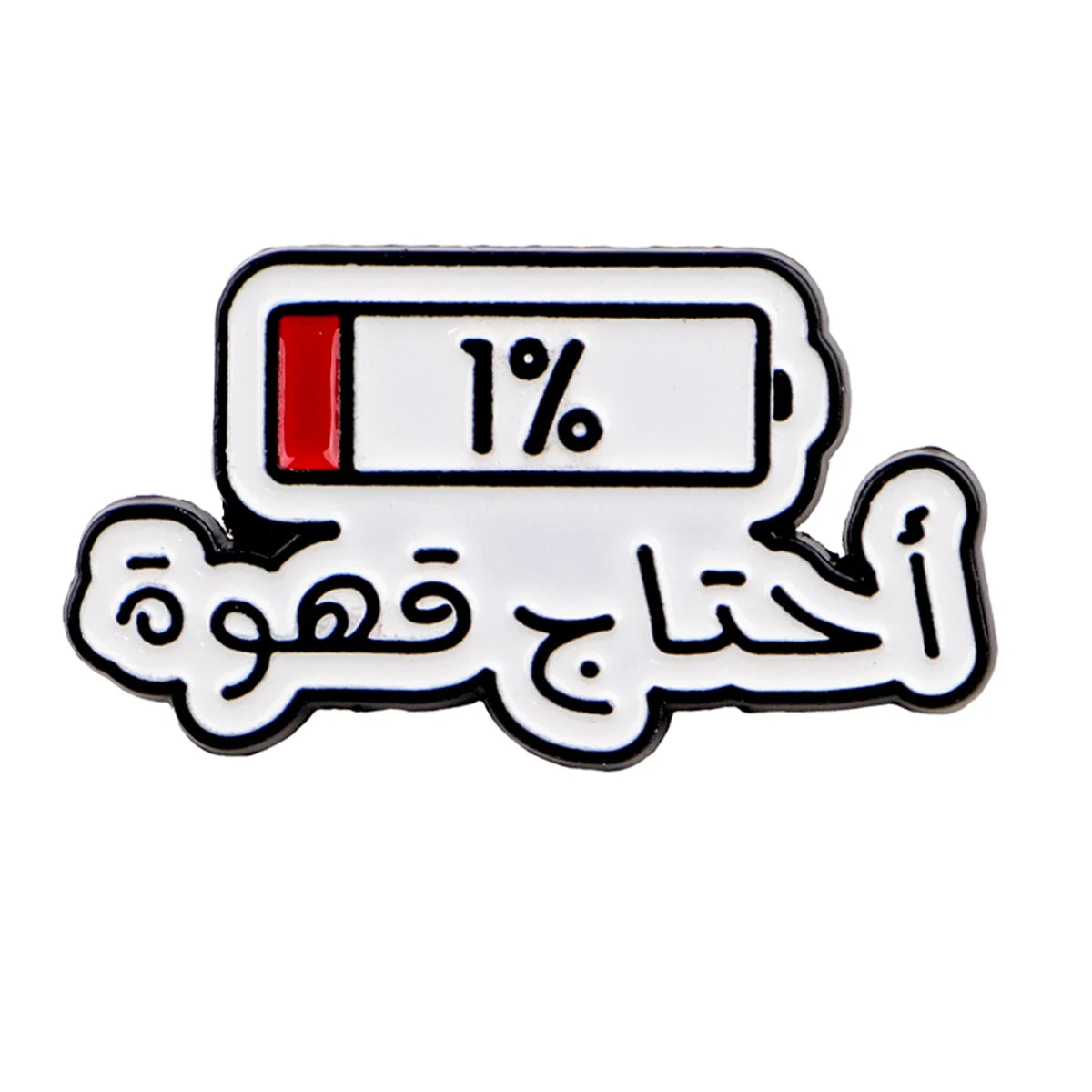Un pin de esmalte con un cilindro blanco, una franja roja y el signo de porcentaje 1%.